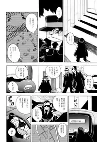 [Eden Island] (Eiden) GG Quatre vol. 3