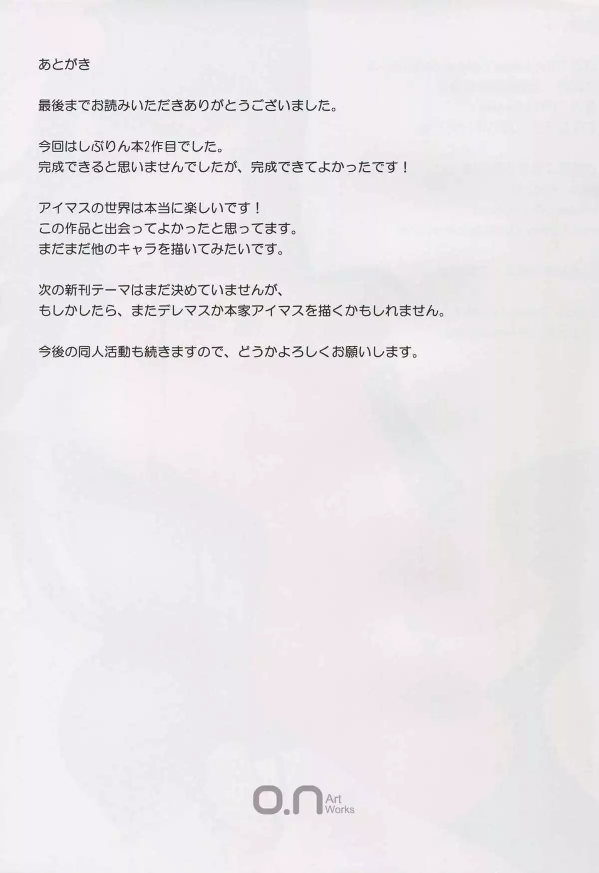 The Enkou -ShibuRin- II