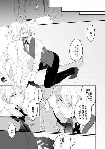 Jiko Manzoku no ×××