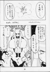 Comic BonBobon! 2000-08
