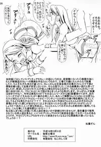 (SC37) [Himitsu Doyoubi (Matsutaka Zon)] Okaasan no Curry (Yes! Precure 5)