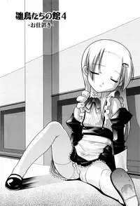 [Himehachi] Hinadori Tachino Yakata