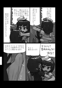 [Ninniku Batake (Ninniku)] Ninniku Batake Shuukakusai Kinoe (Touhou Project) [Digital]