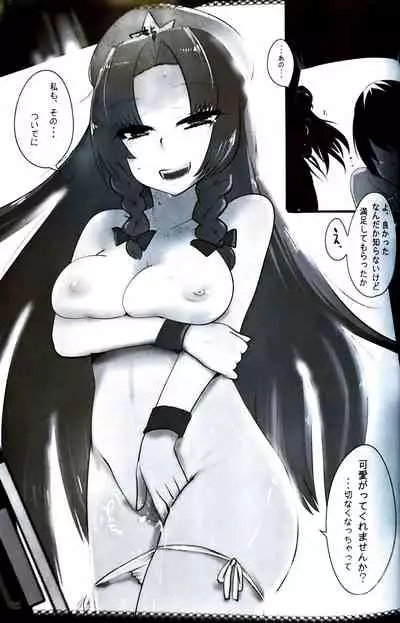 Touhou Derebitch 5