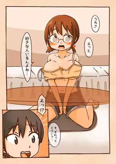 勘違いでおトモダチをヤッちゃった話