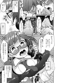 COMIC SIGMA 2014-11 Vol.82