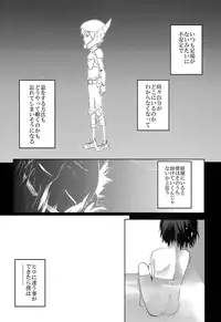 (HaruCC20) [TEN (Akuta)] STEALTH-STORY (Big Hero 6)