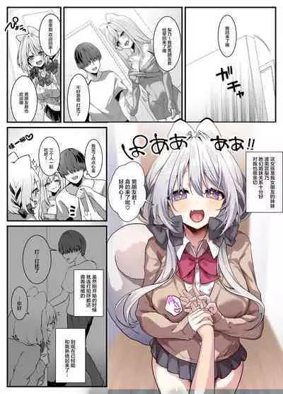 Kanojo no Imouto ga Onedari Shite Kuru Hanashi