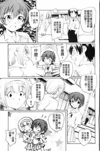 [Unno Hotaru] Yumejuuya - Ten Nights of Dream [Chinese]