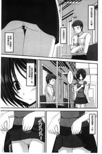 [Charu] Roshutsu Shoujo Yuugi Mishima Hikaru no Seiheki Chuu [Chinese]