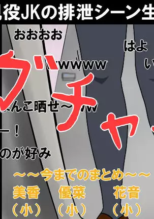 Hairy JK defecation voyeur live delivery