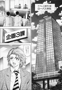 [Tanaka Kouji] Chara-Tac 1