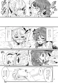 (C90) [Inbou no Teikoku (Various)] Solo Live! (Love Live!)