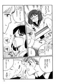 [Wada Erika] A! Ikenai