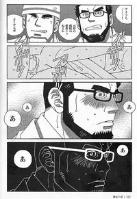 [Ichikawa Kazuhide] Kachiiro no Koi