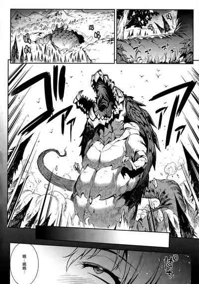 Raikou Shinki Igis Magia