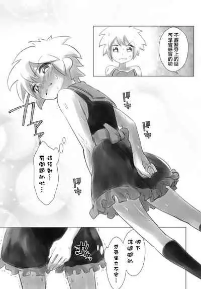 Otonoko Josei-ka Kenkyuu Roku Sono Ichi