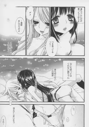 Yuri Hime Wildrose Vol. 7