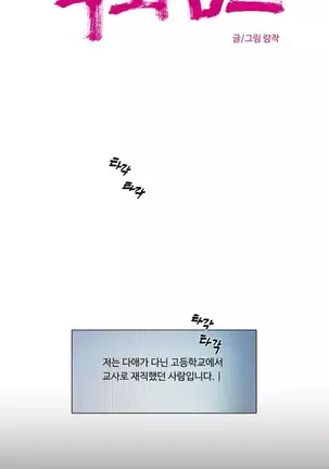 Atonement Camp Ch.0-50