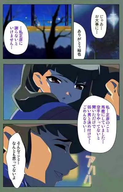 Tonari no Onee-san Kanzenban