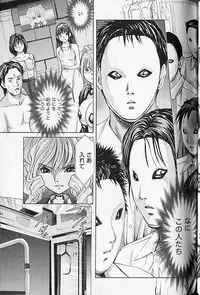 [Adachi Takumi] Queen's Game 1