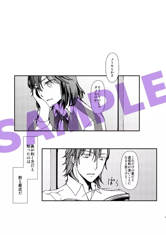 Kimi no kaori yūbe no kioku)sample