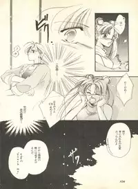 [Anthology] Lunatic Party 9 (Bishoujo Senshi Sailor Moon)