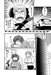 [Hotta kei] OL Ways 2