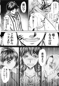 [NABURU] Oyako Kankei