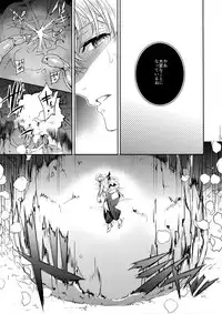 (C93) [Crazy9 (Ichitaka)] Shokushu × Casgill (Fate/Grand Order)