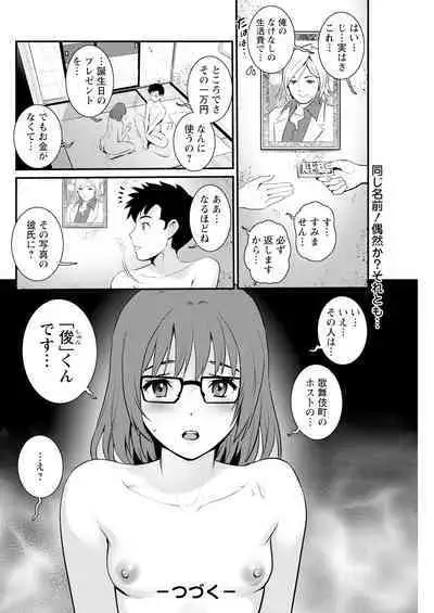 Genkai New Town wa Mitsu no Aji Ch. 1-9