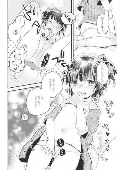 [Hatomugi Munmun] Otona ni Naranai Onnanoko