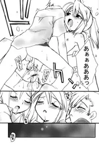 (C66) [Your's-Wow!! (Konata Hyuura)] Screw Wrench (Fullmetal Alchemist)