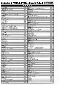 COMIC Unreal 2015-06 Vol. 55 + Hisasi Illust Shuu