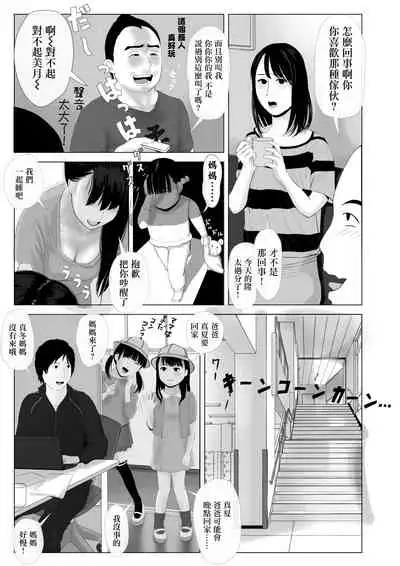 [Kaminari Usagi] Takane no Hitozuma Zenpen [Chinese]