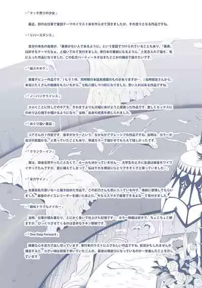 Himitsu no Kichi Akatsuki