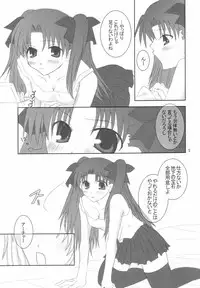 (Mimiket 10) [HAPPY WATER (Kizaki Yuuri)] -True night- (Fate/stay night)