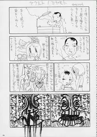 (C61)[Kacchuu Musume] Kokuhou Teishoku