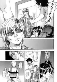 [Shiwasu no Okina] Shining Musume. 5. Five Sense of Love