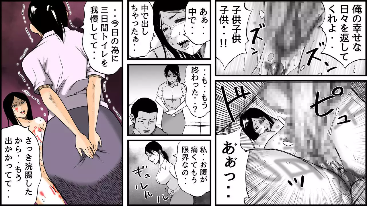 Koukyuu SM Club G - Kankin Ryoujoku Jigoku 2