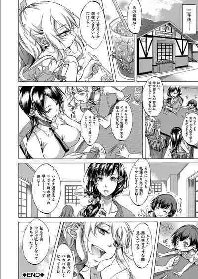 JK-tachi o Gouhouteki ni Haramase... ta!?