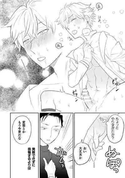 Zekkai Rougoku Kan Eien no Rougoku Kouhen