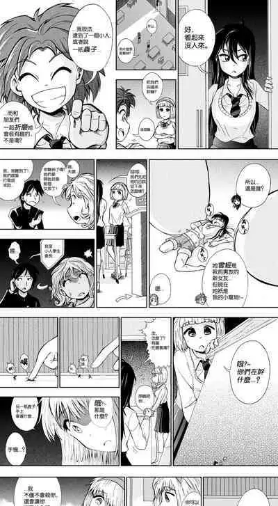 【United Giants】Half Inch High 连载中（giantess）