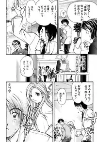 [Kobayashi Takumi] Yawaraka na Hada