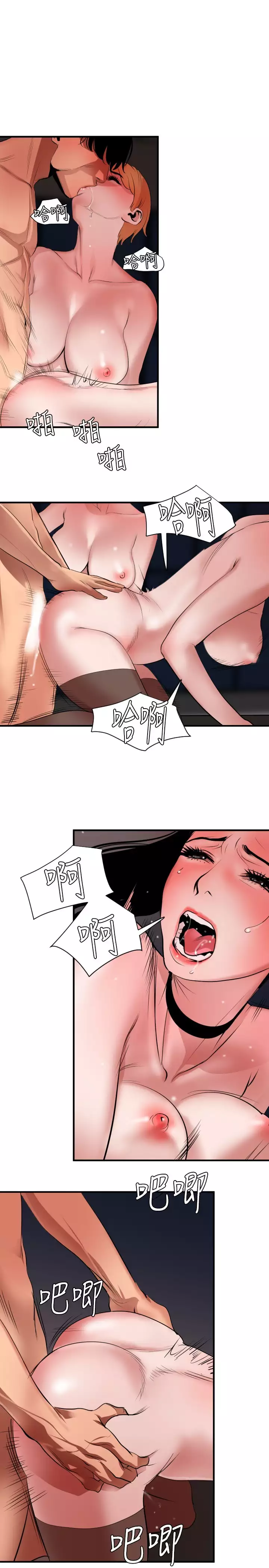 Desire King 欲求王 Ch.41~48