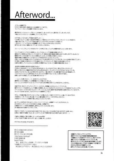 Oideyo! Mizuryu Kei Land the 8th day