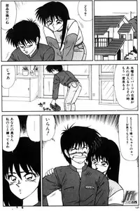 [Ikoma Ippei] NEXT!! Hitozuma & Jokyoushi hen