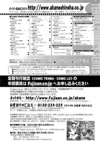 COMIC LO 2013-02 Vol. 107