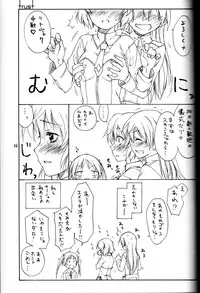 (C79) [real (As-Special)] shytrust (Strike Witches) [Incomplete, trust Part Only]