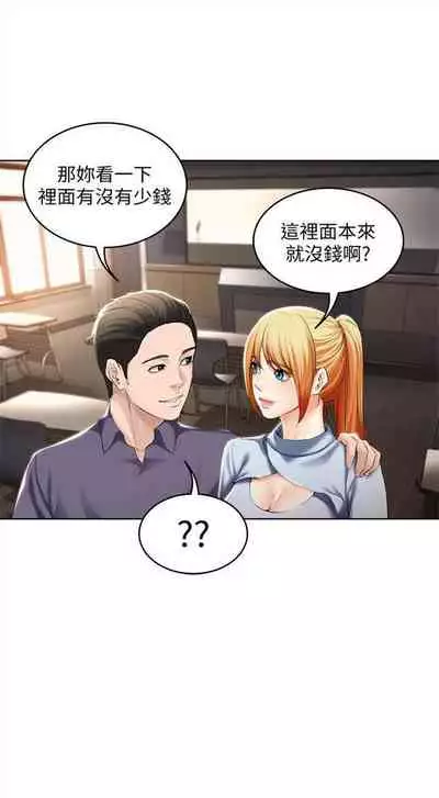 [週四] [嫌疑犯H & 金Zetta] 寄宿日記 1-43 官方中文（連載中）